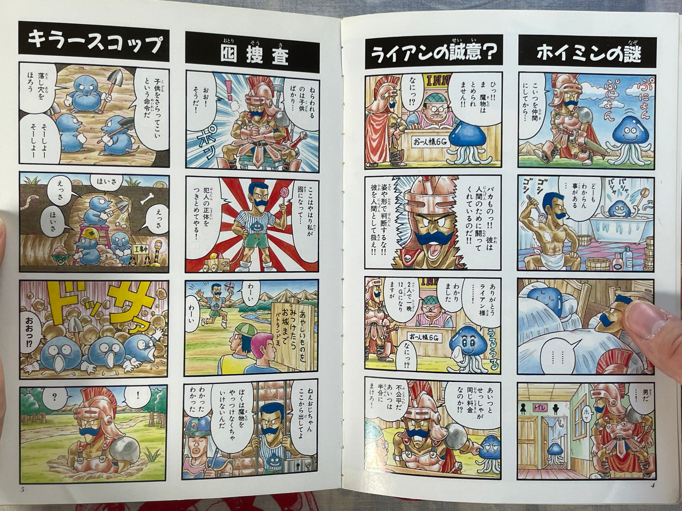 Dragon Quest 4 Panel Manga Theater 2 by Enix (1990)