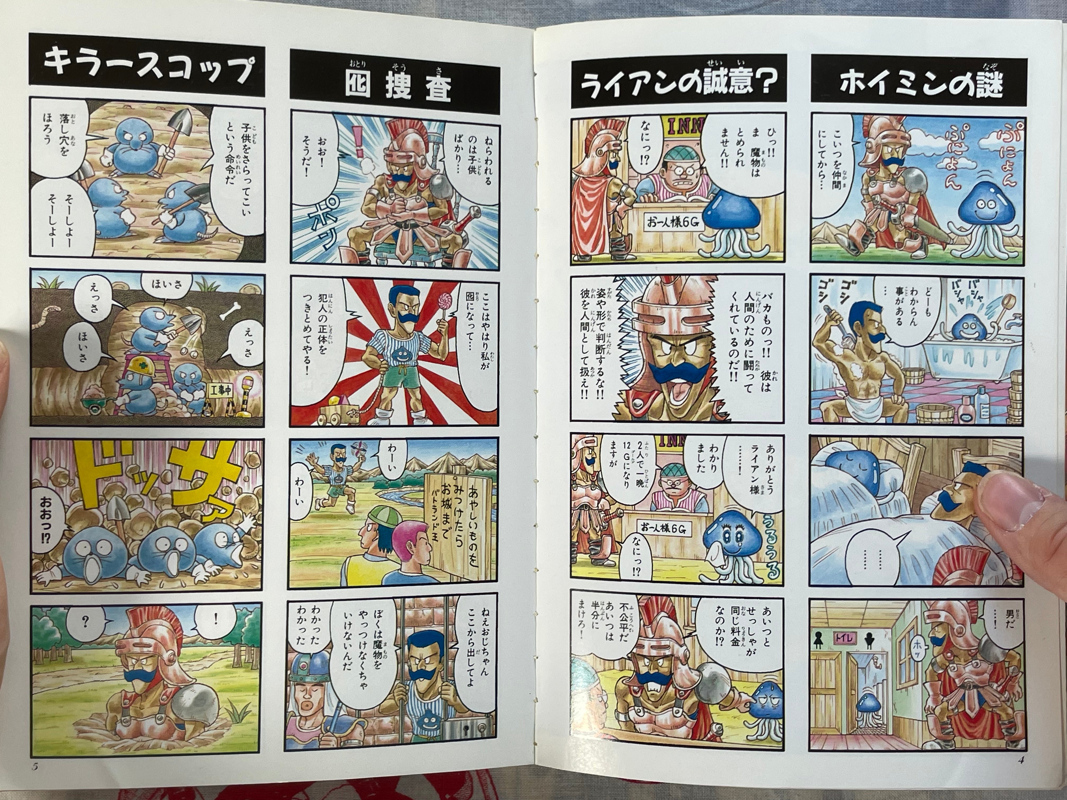 Dragon Quest 4 Panel Manga Theater 2 by Enix (1990)