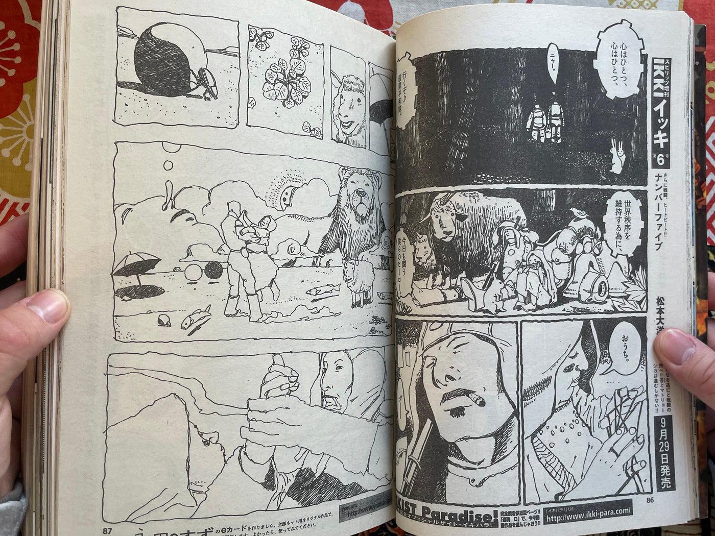 IKKI Magazine #5 (2001/8)