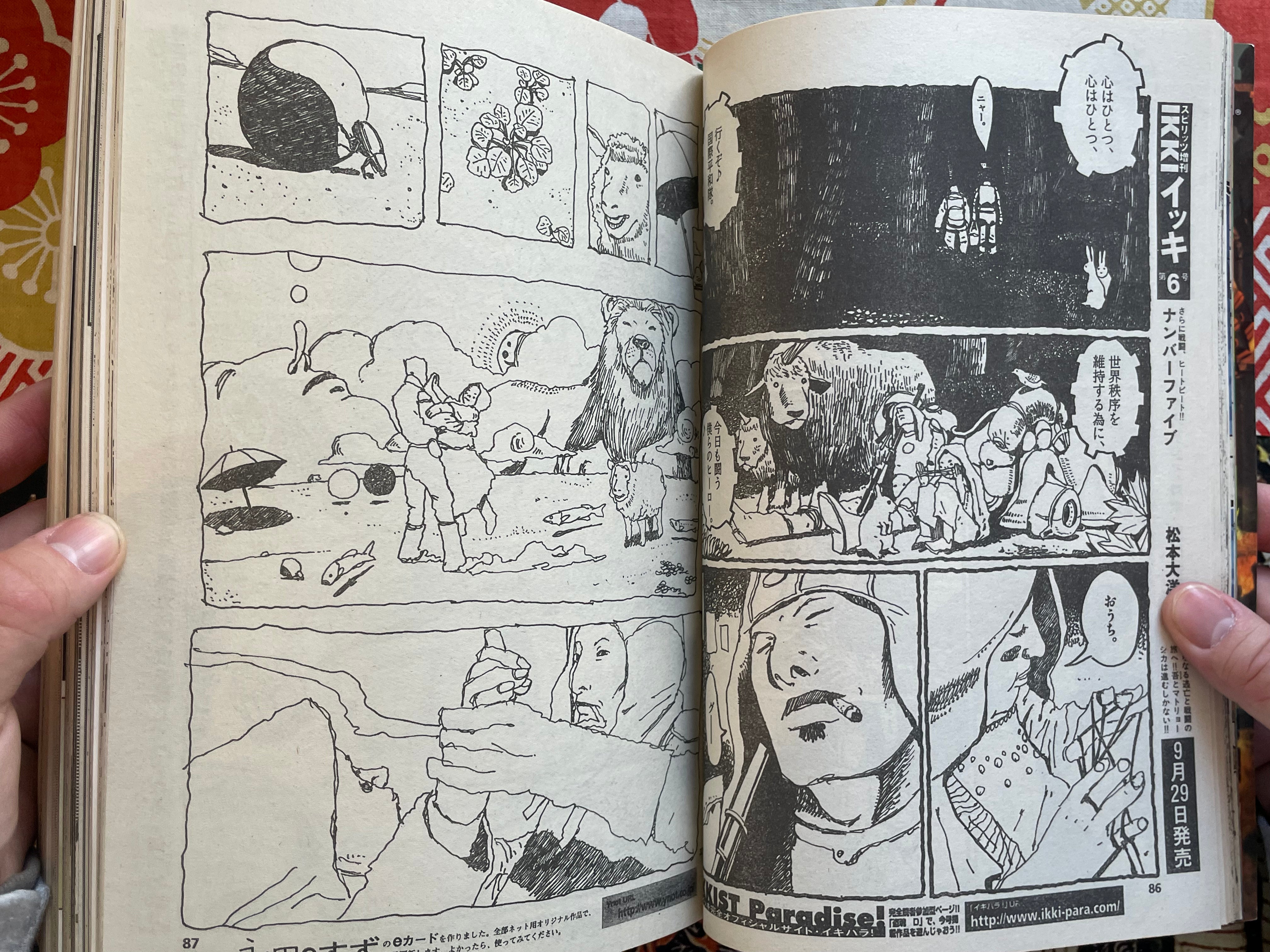 IKKI Magazine #5 (2001/8)