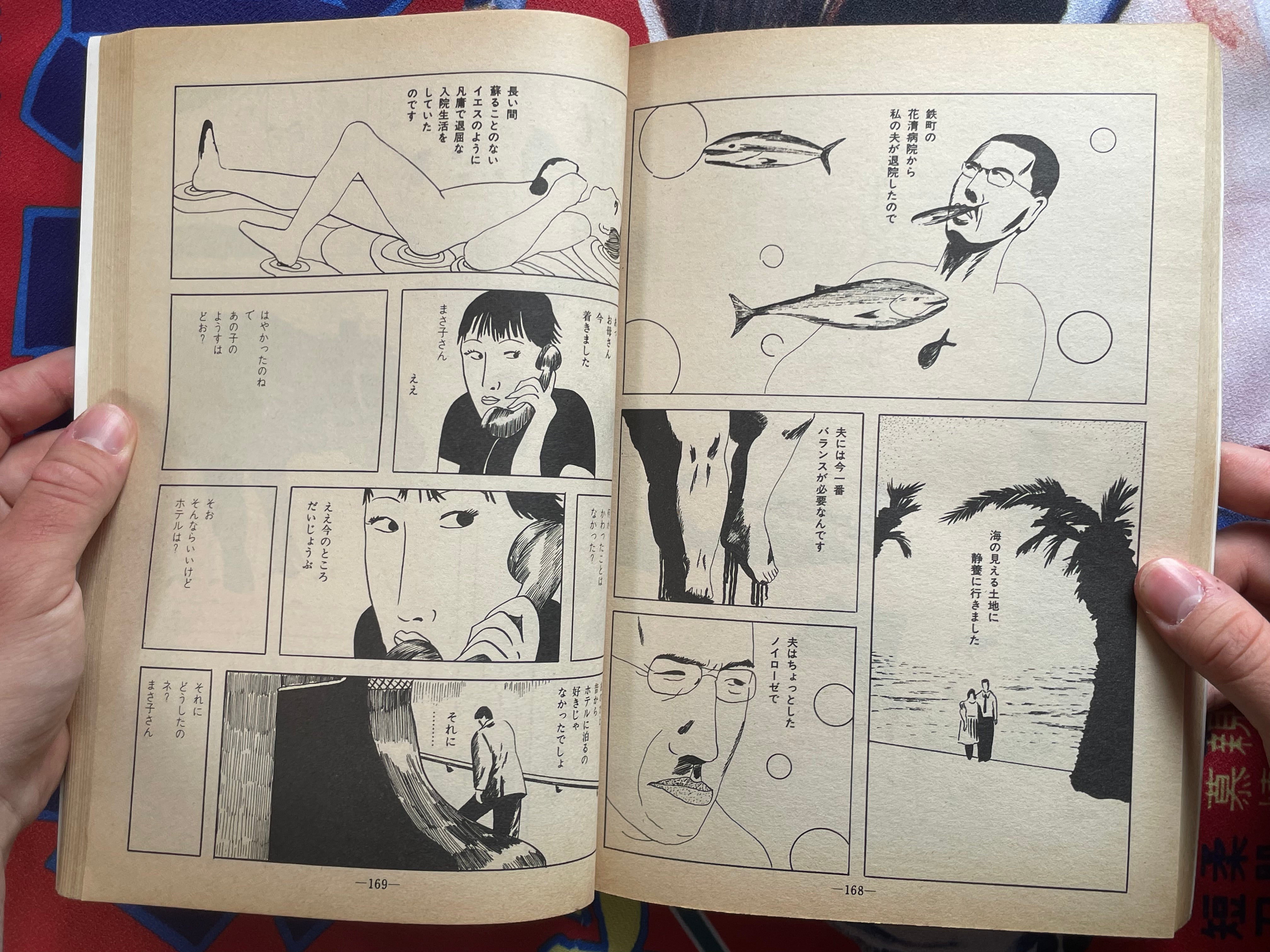 Garo Magazine (1983/8)