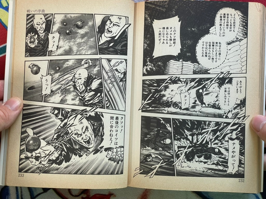 Beast Warrior #1 by Wake Issaku (1987)