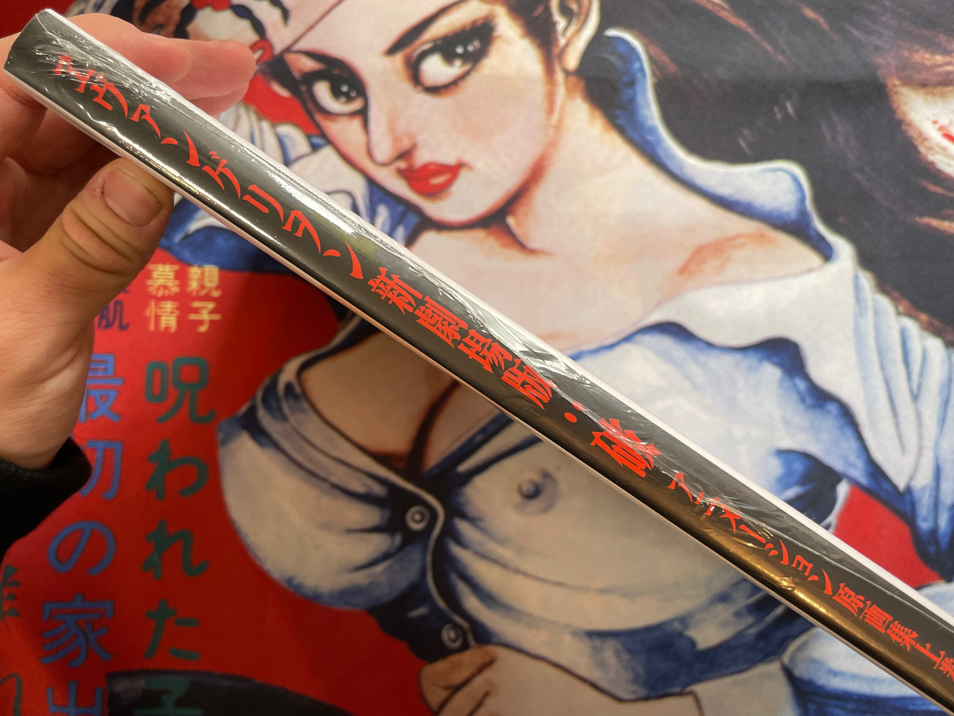 Groundwork of Evangelion 2.0: You Can (Not) Advance #01 (2011)