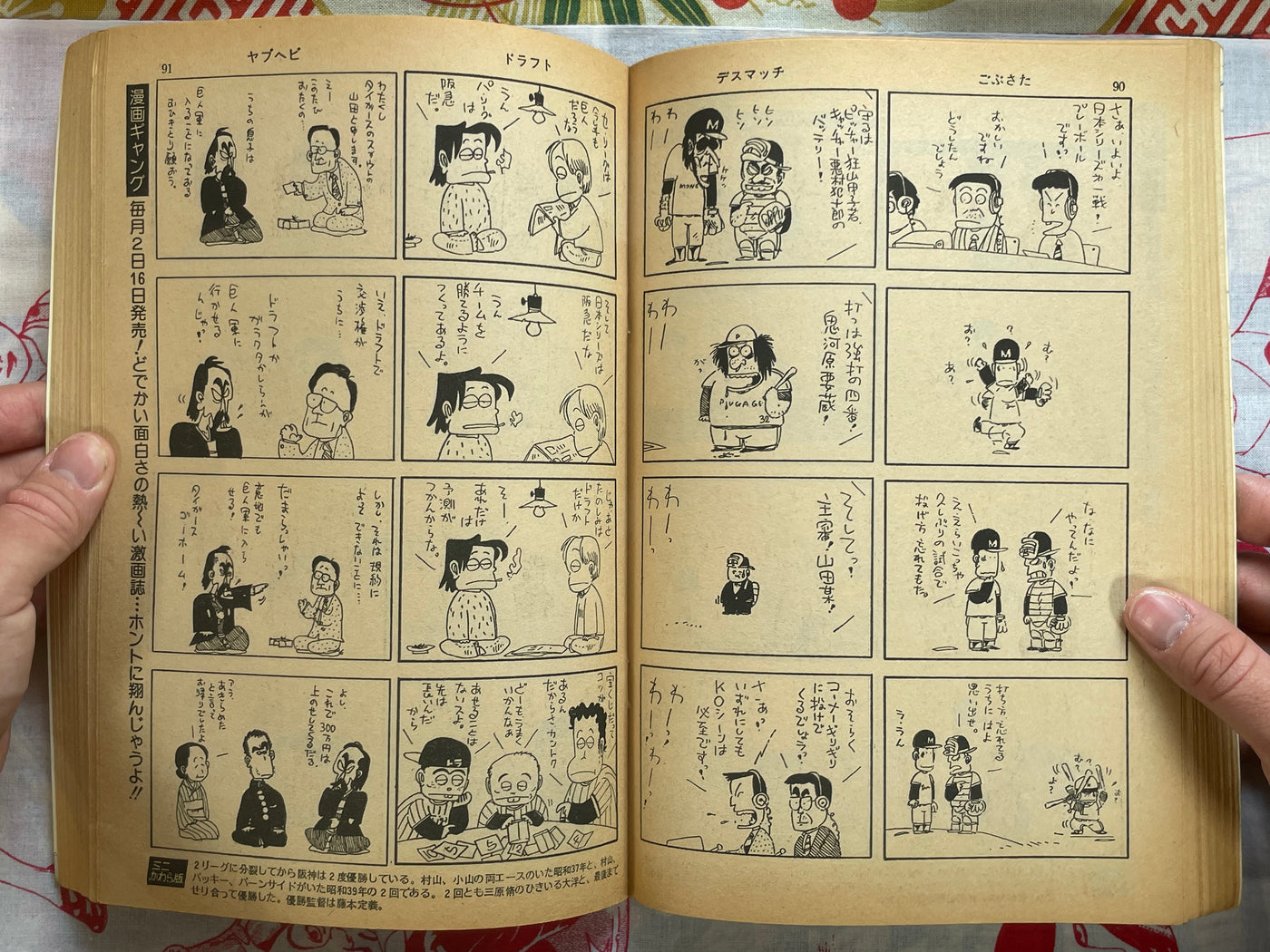 Weekly Action Comics: Ganbare!! Tabuchi-kun!! Part 1 (1978/11/1)