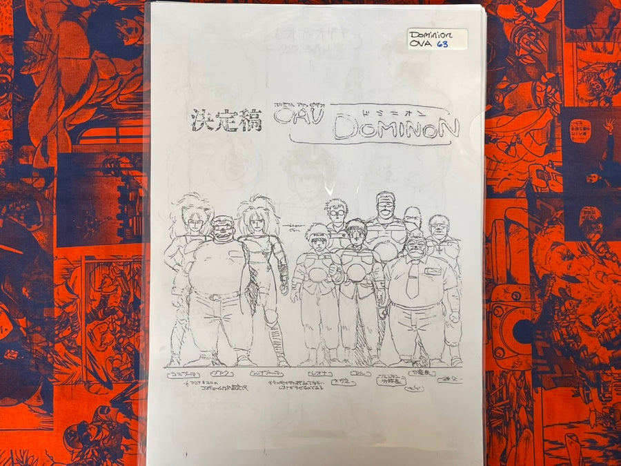 Dominion OVA Settei Shiryoshi Character and Weapon Design (63 Pages/Photocopies)