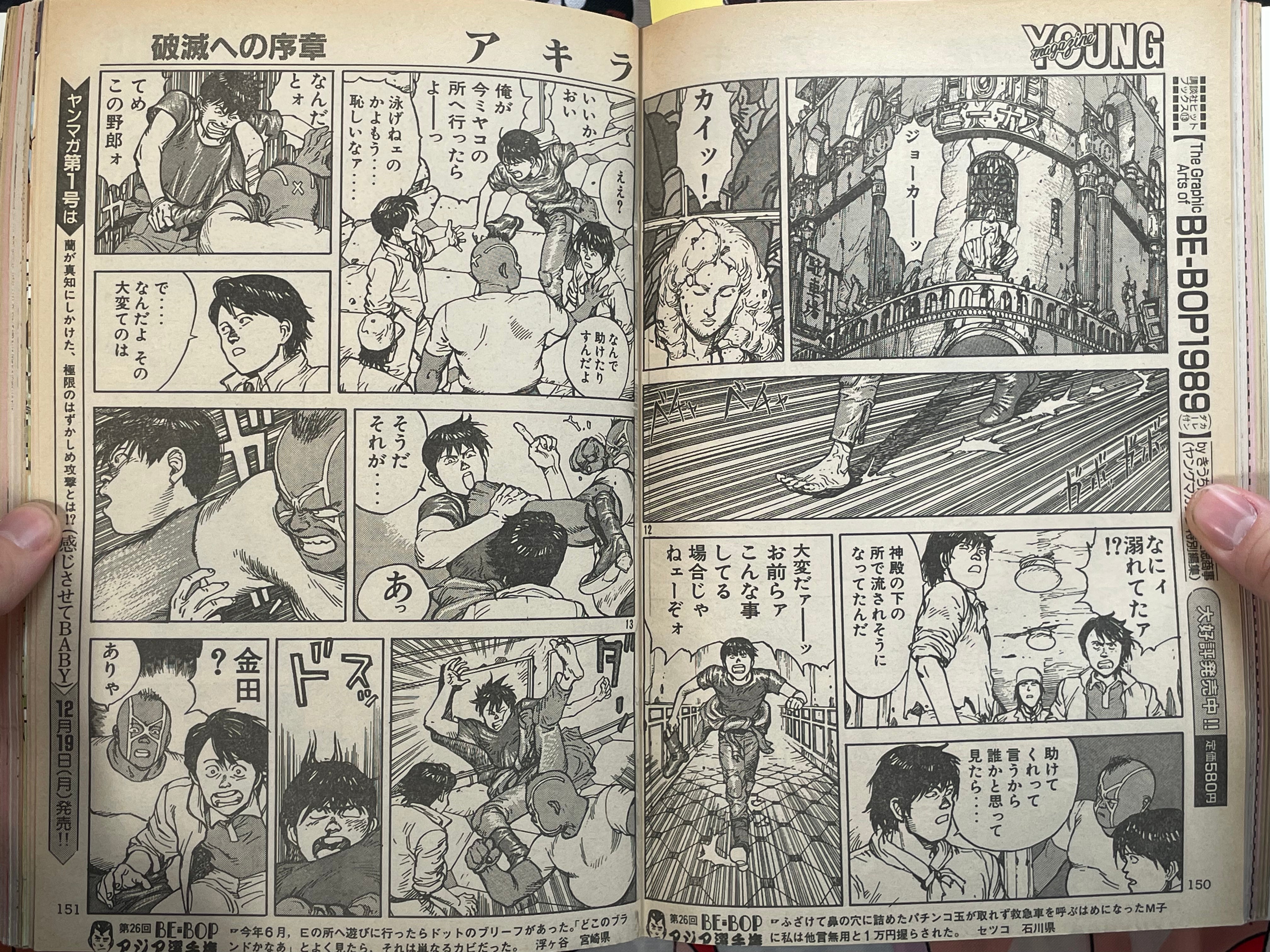 Young Magazine No. 24 (1988/12/19) - Akira Ch. 90-thumbmail-11