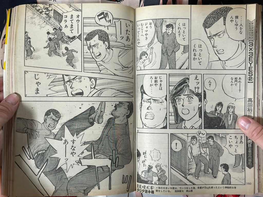 Young Magazine No. 13 (1989/5/22) - Akira Ch. 98 w/ Color Pages-thumbmail-16