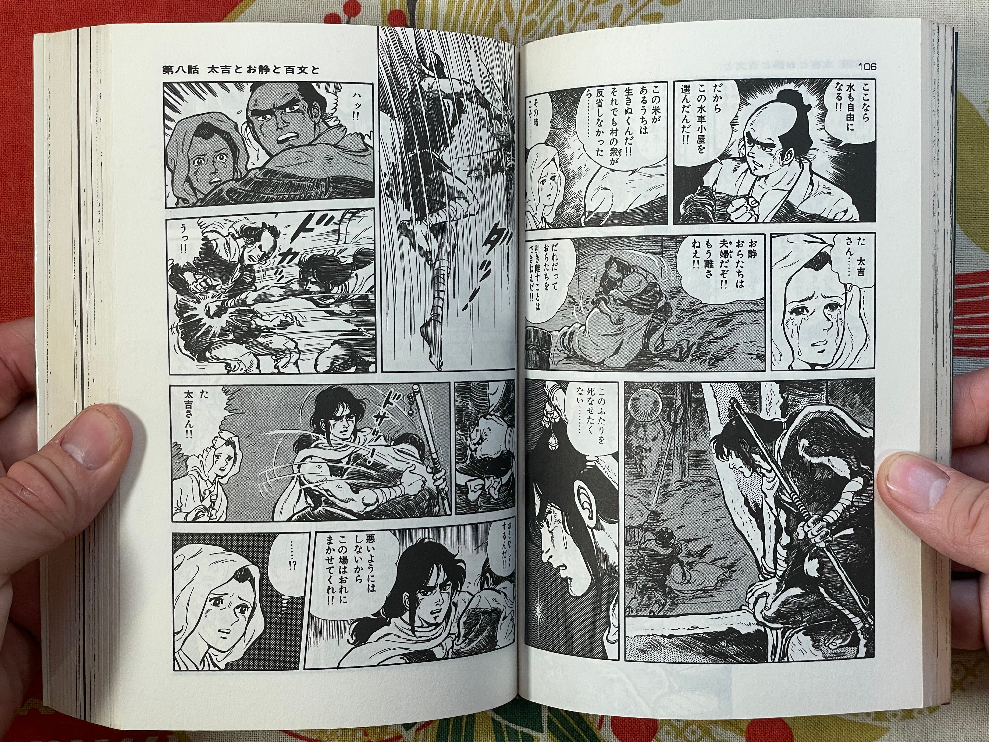 Kibashiri Vol. 1-2 by Nagayasu Takumi (1984)