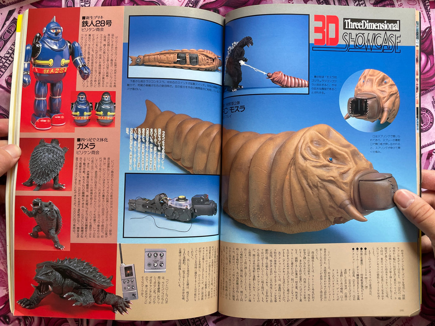 Space Magazine Uchusen Vol. 68 (Spring 1994)