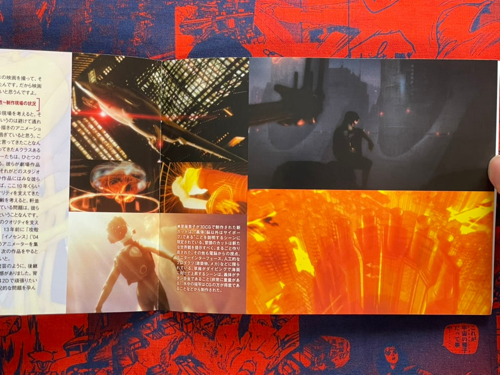 Ghost in the Shell 2.0 DVD JP Edition (2008)