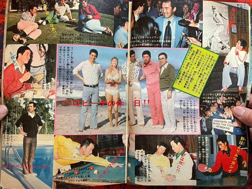Weekly Shonen Sunday Vol. 17 - Giants Baseball Issue (4/1975) ^