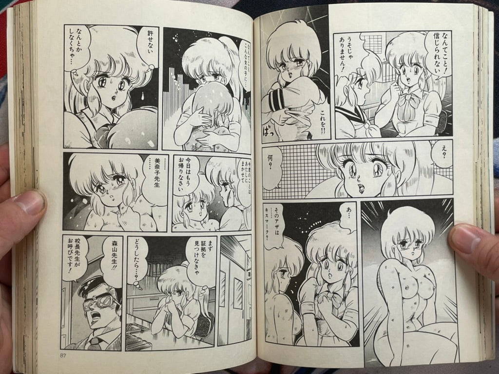 Pumpkin No. 3: Video Anime Best Collection (1986)