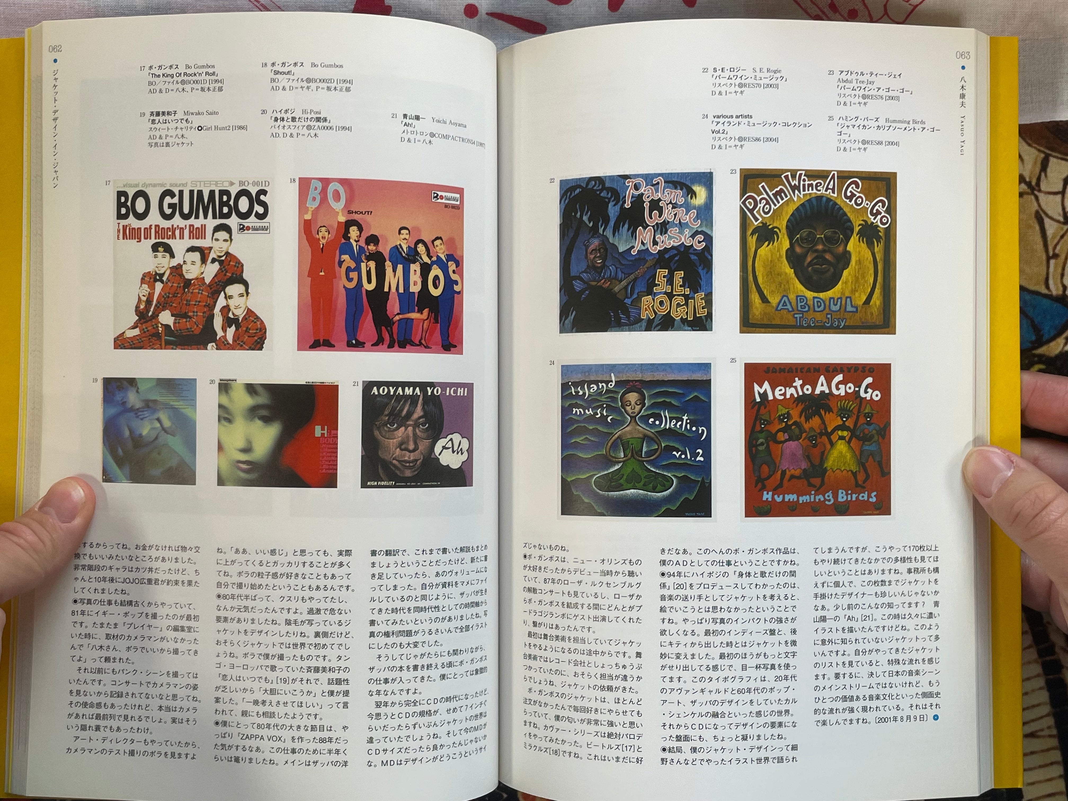 Jacket Designs in Japan - Extra Edition of "Record Collectors" Magazine (11/2004)