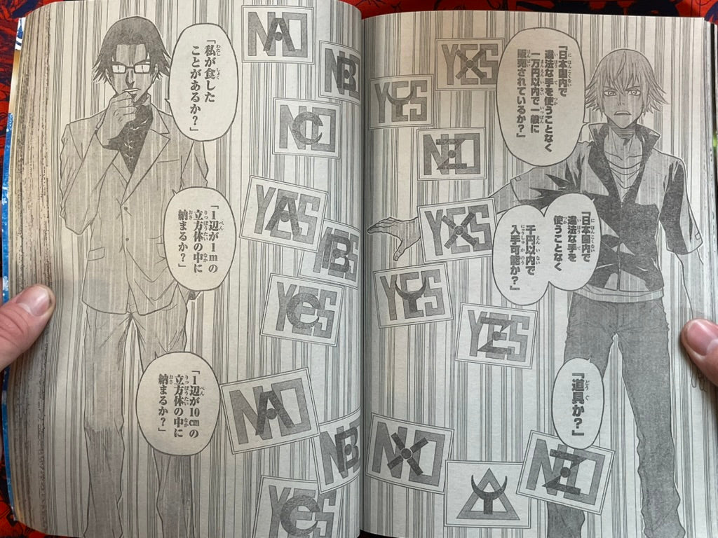 Weekly Shonen Magazine Vol. 52 - Doctor Strange Ep. 0 (12/2016)