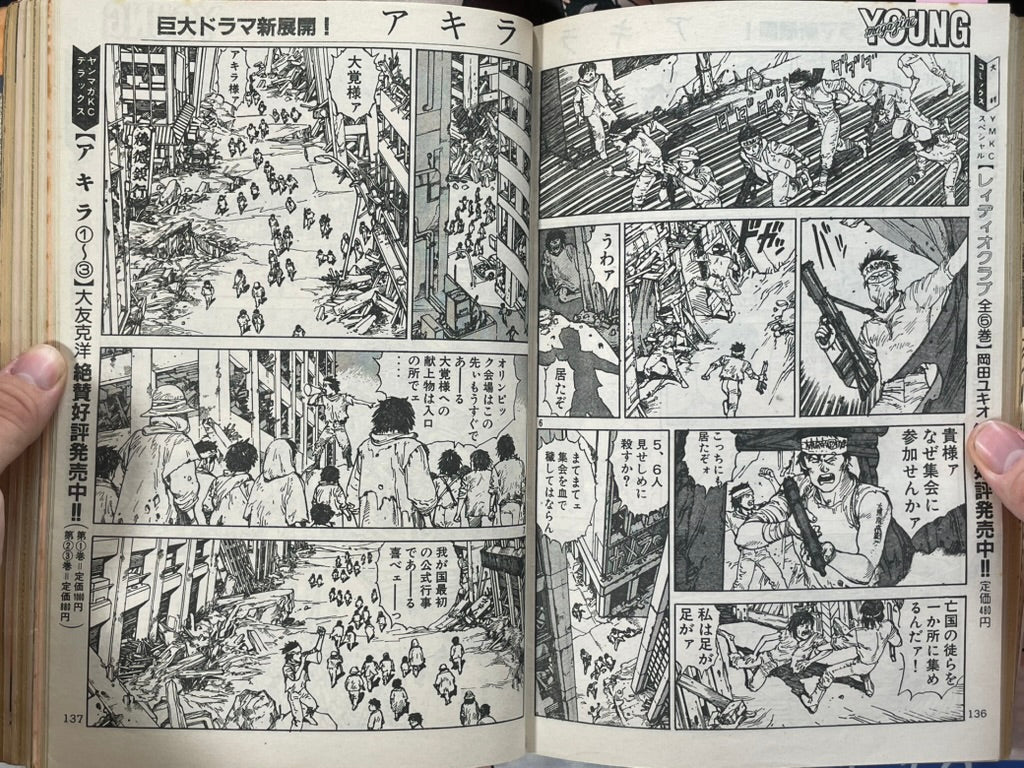 Young Magazine No. 2 (1987/1/19) - Akira Ch. 84-thumbmail-8