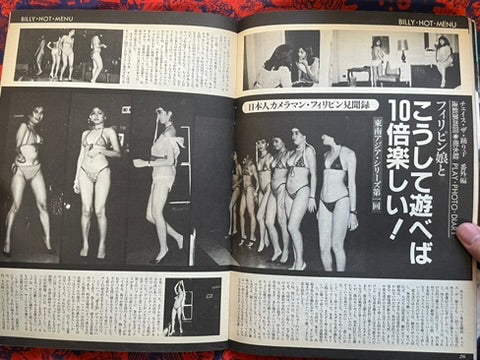 Monthly Billy Magazine (5/1983)