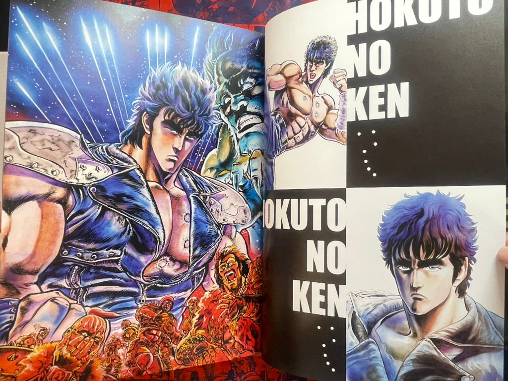 Hukuto no Ken Ultimate by Tetsuo Hara (2008)