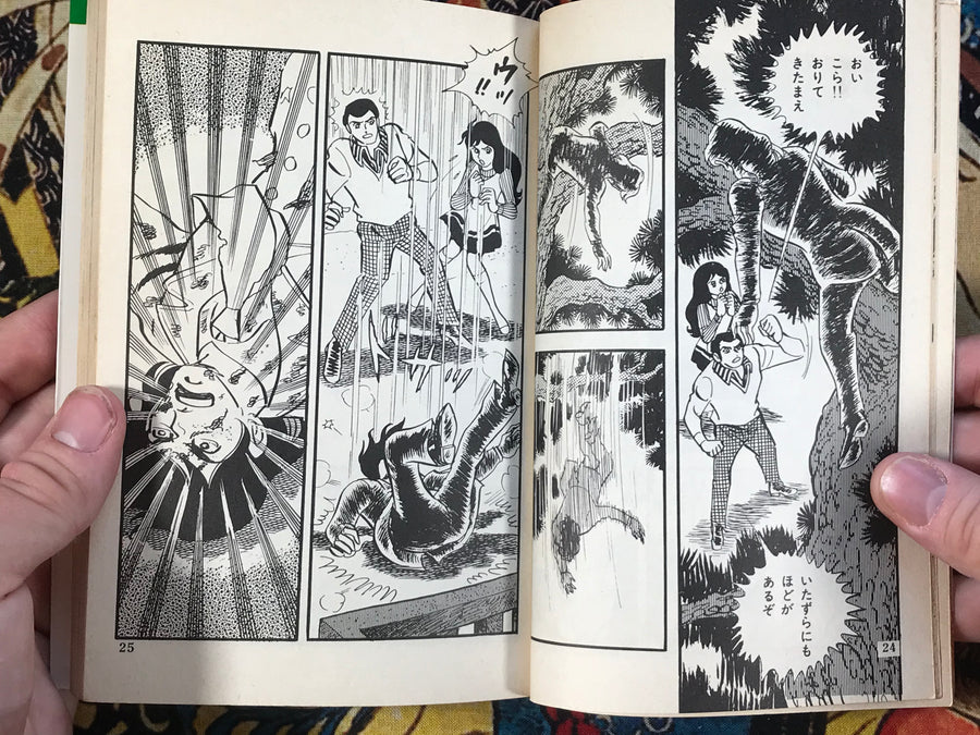 Ghost Story Blood Sucking Angel by Koji Sugito (1982)