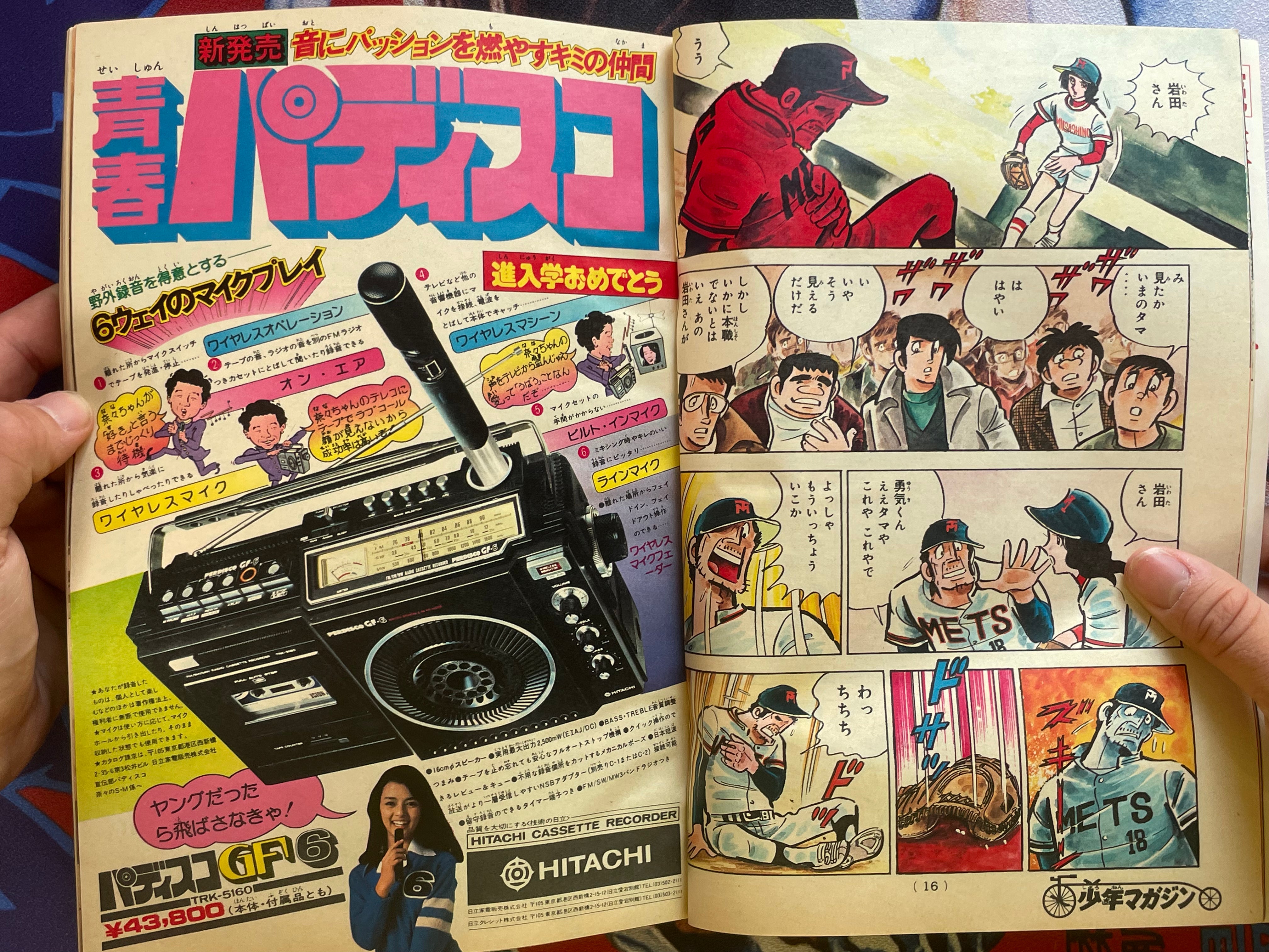 Weekly Shonen Magazine #14 (1976/4)