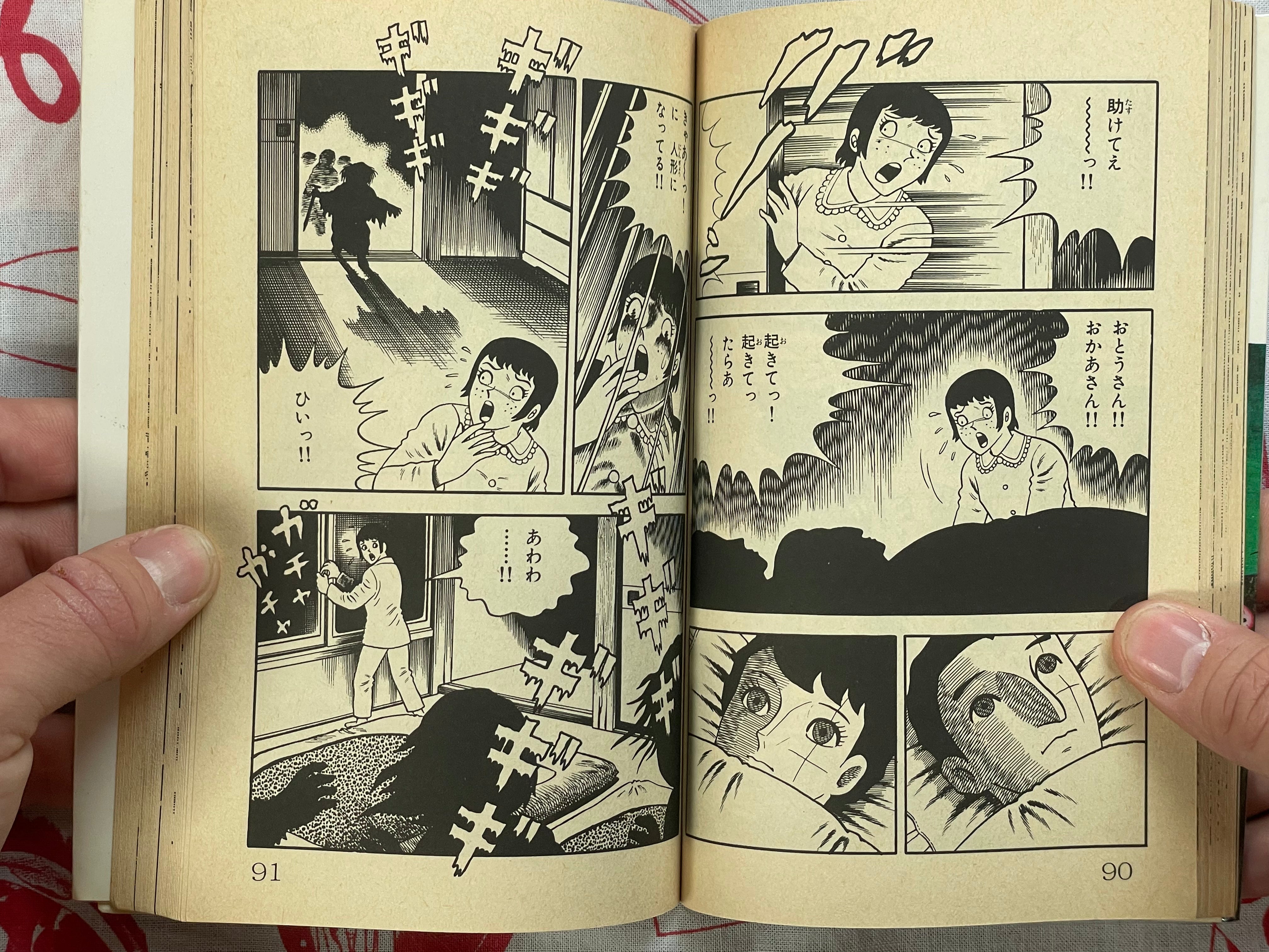 Grave of the Dead Dolls - bunko size by Hino Hideshi (1986)