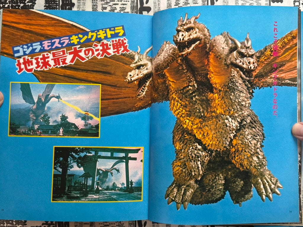 Godzilla - Hardcover by Movie Masterpiece Album (1979)-thumbmail-8