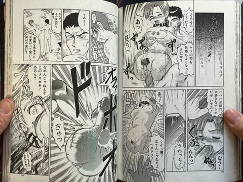 Death Face by Uziga Waita (2002)