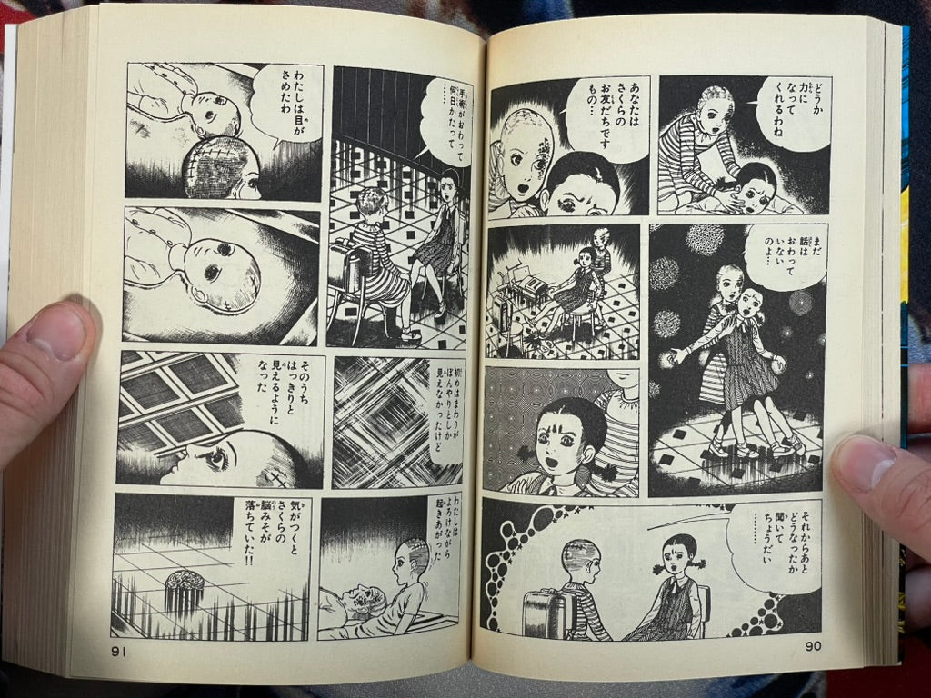 Baptism #3 by Kazuo Umezu (1986)
