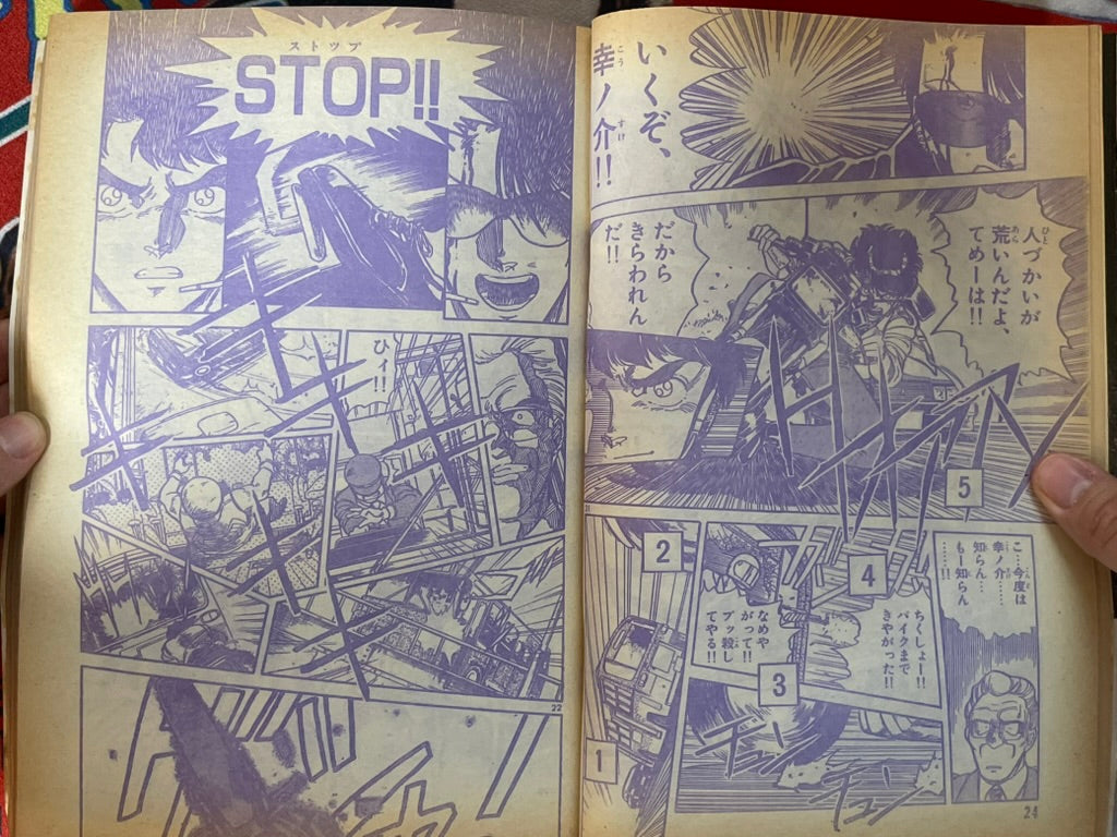 Shonen Big Comic No. 18 (9/1985) - FIRST APPEARANCE "Bulldog" by Kanzaki Masaomi-thumbmail-6
