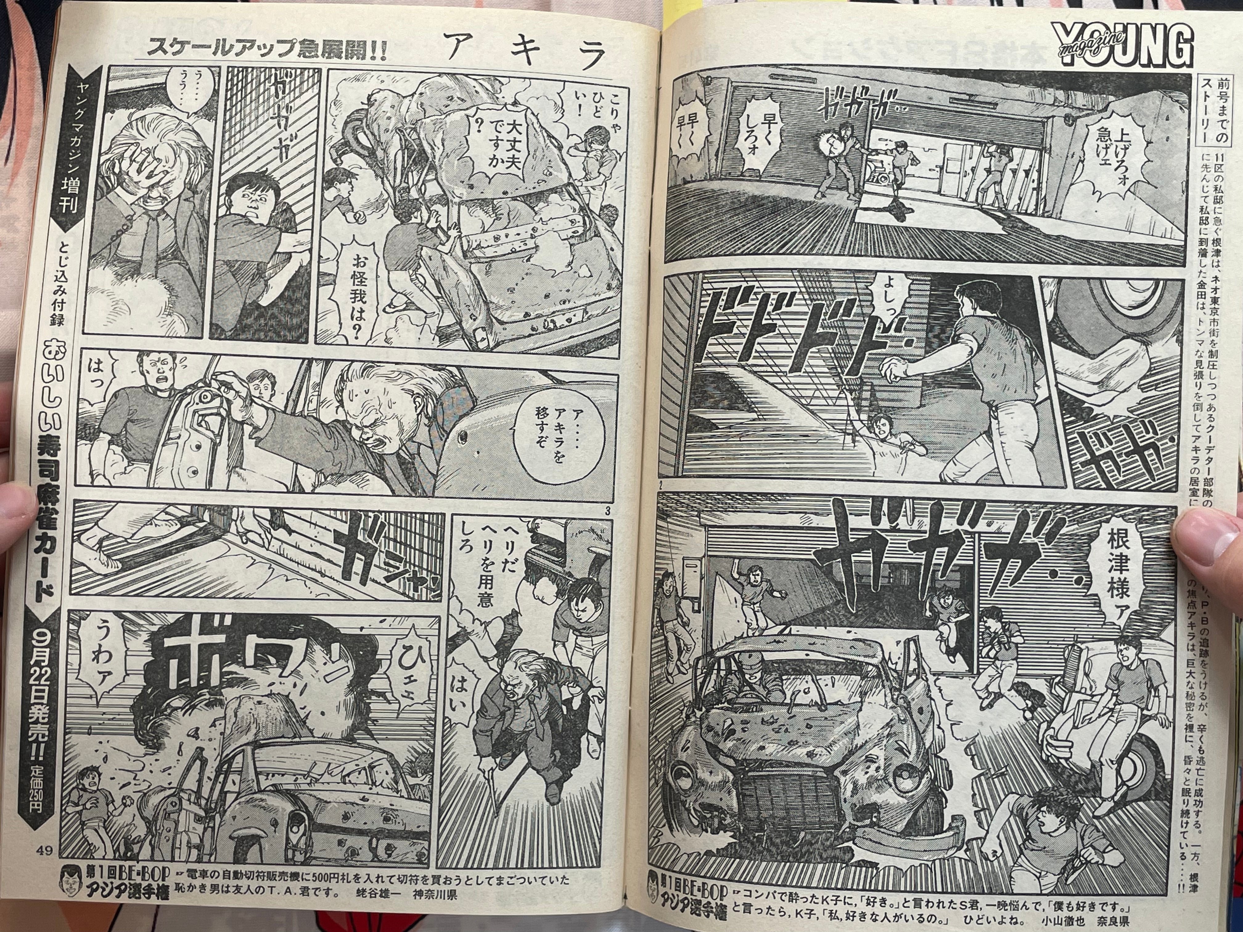 Young Magazine No. 18 (1984/9/17) - Akira Ch. 41, Akira Vol. 1 Promo-thumbmail-7