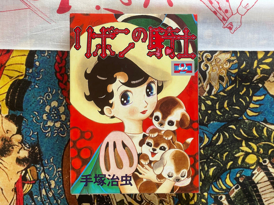 Princess Knight Vol. 1-2 by Tezuka Osamu (1987)