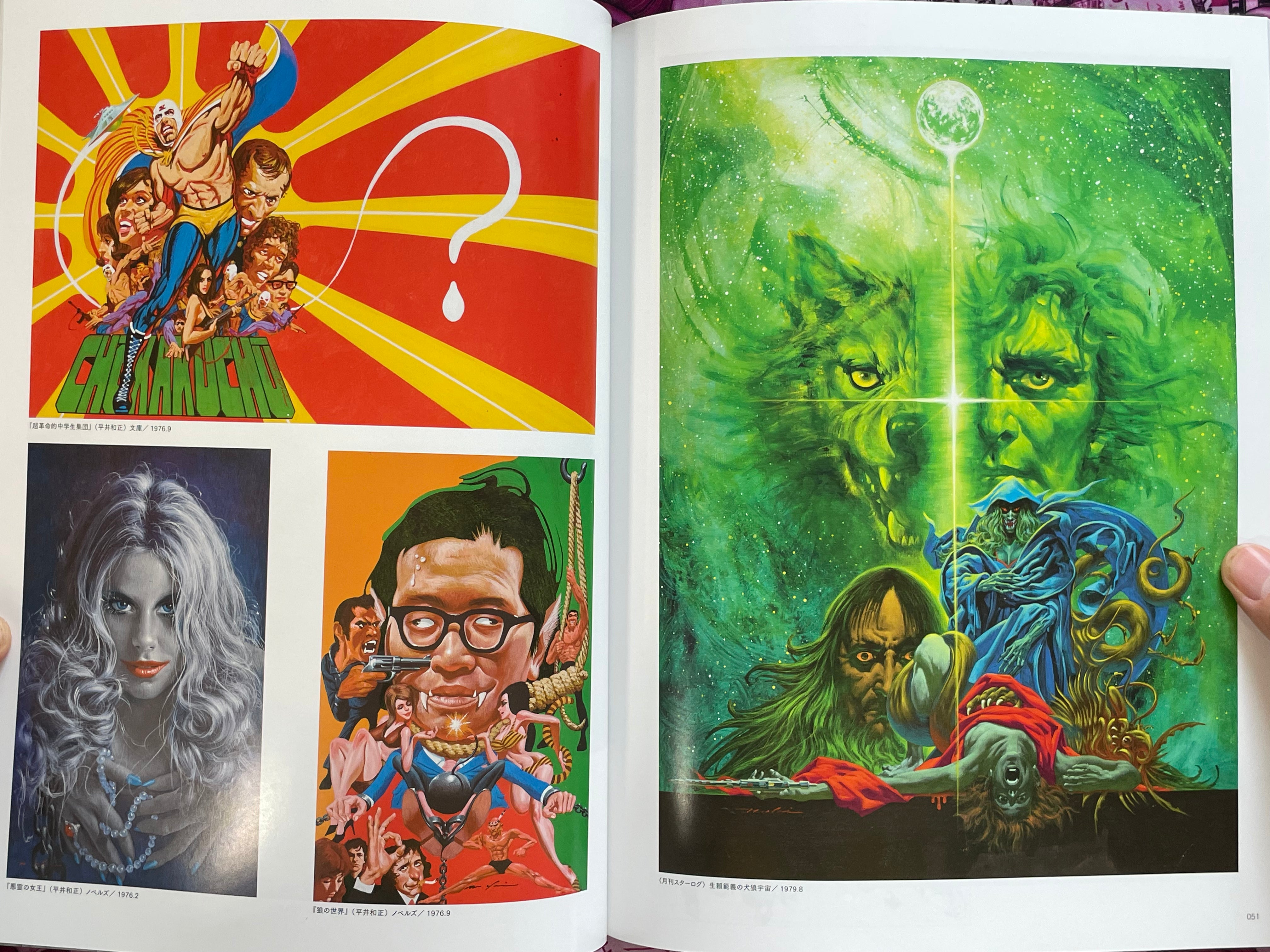 The Illustrator: Domitia by Ohrai Noriyoshi (2016)