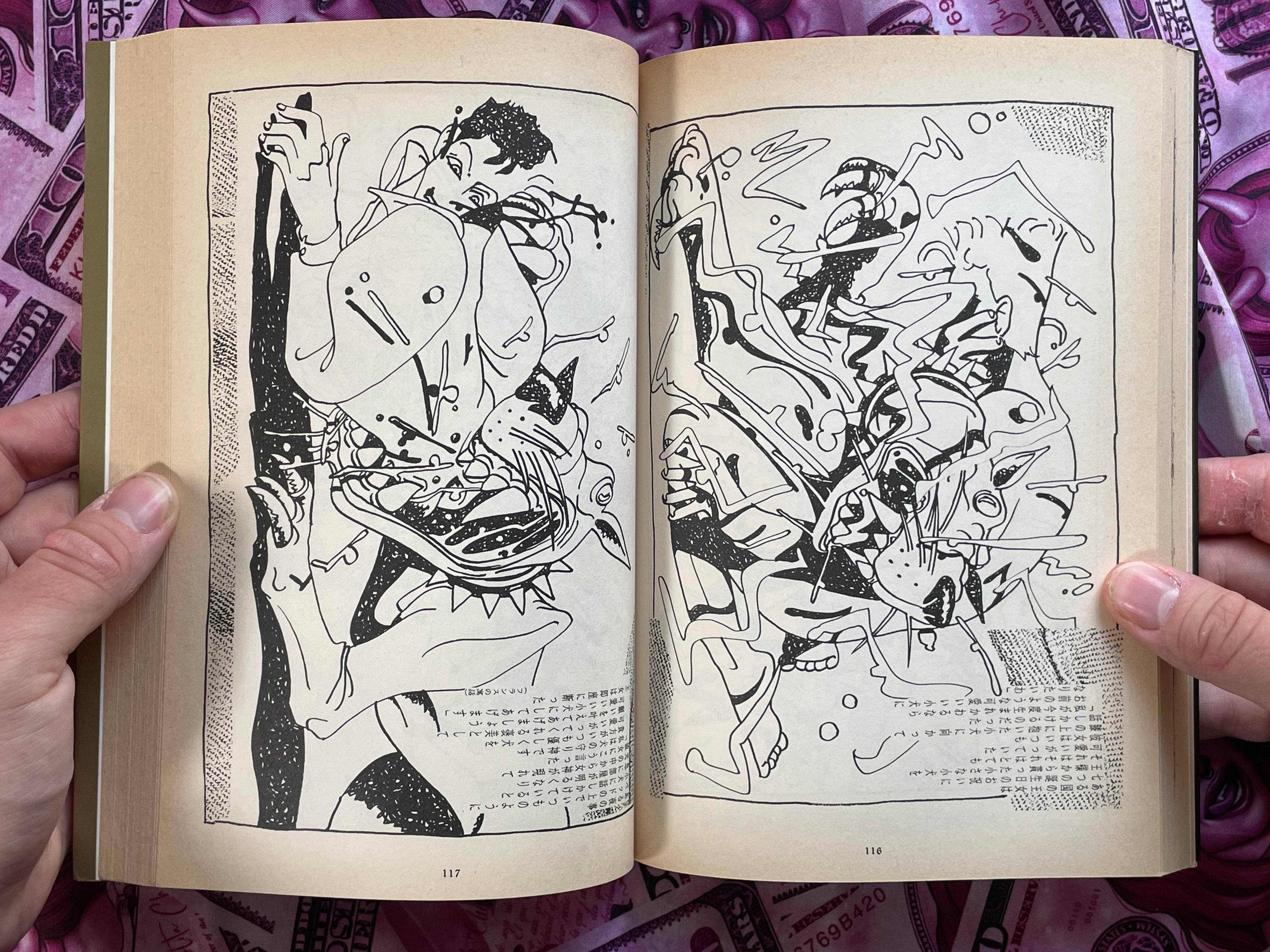 Super Psychic Domanga Full Set by Various Artists (1985)