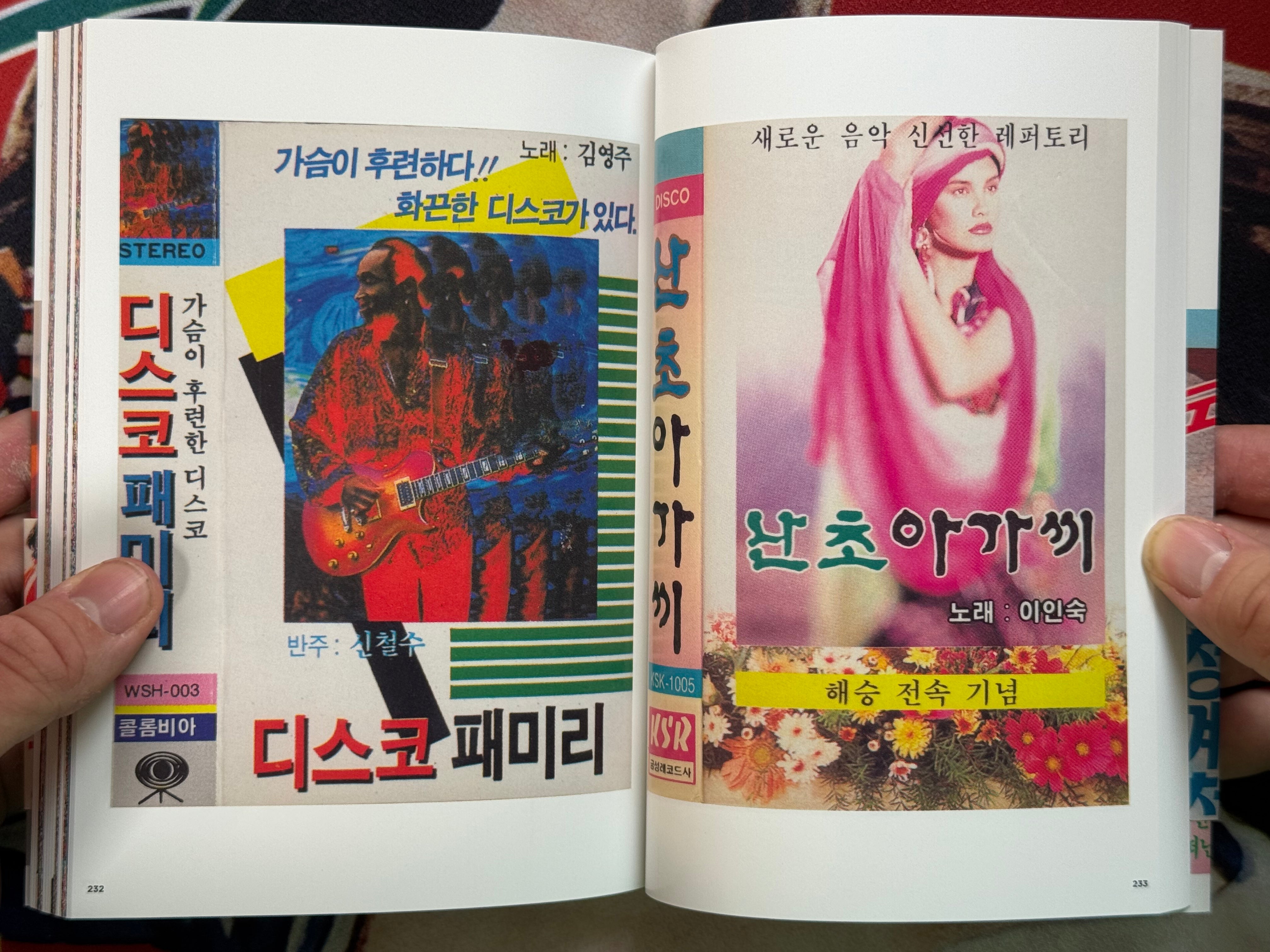 Pong Chak Art 1001: Koeran Cassette Tape Cover Art - Directed by Takashi Nemoto (2024)