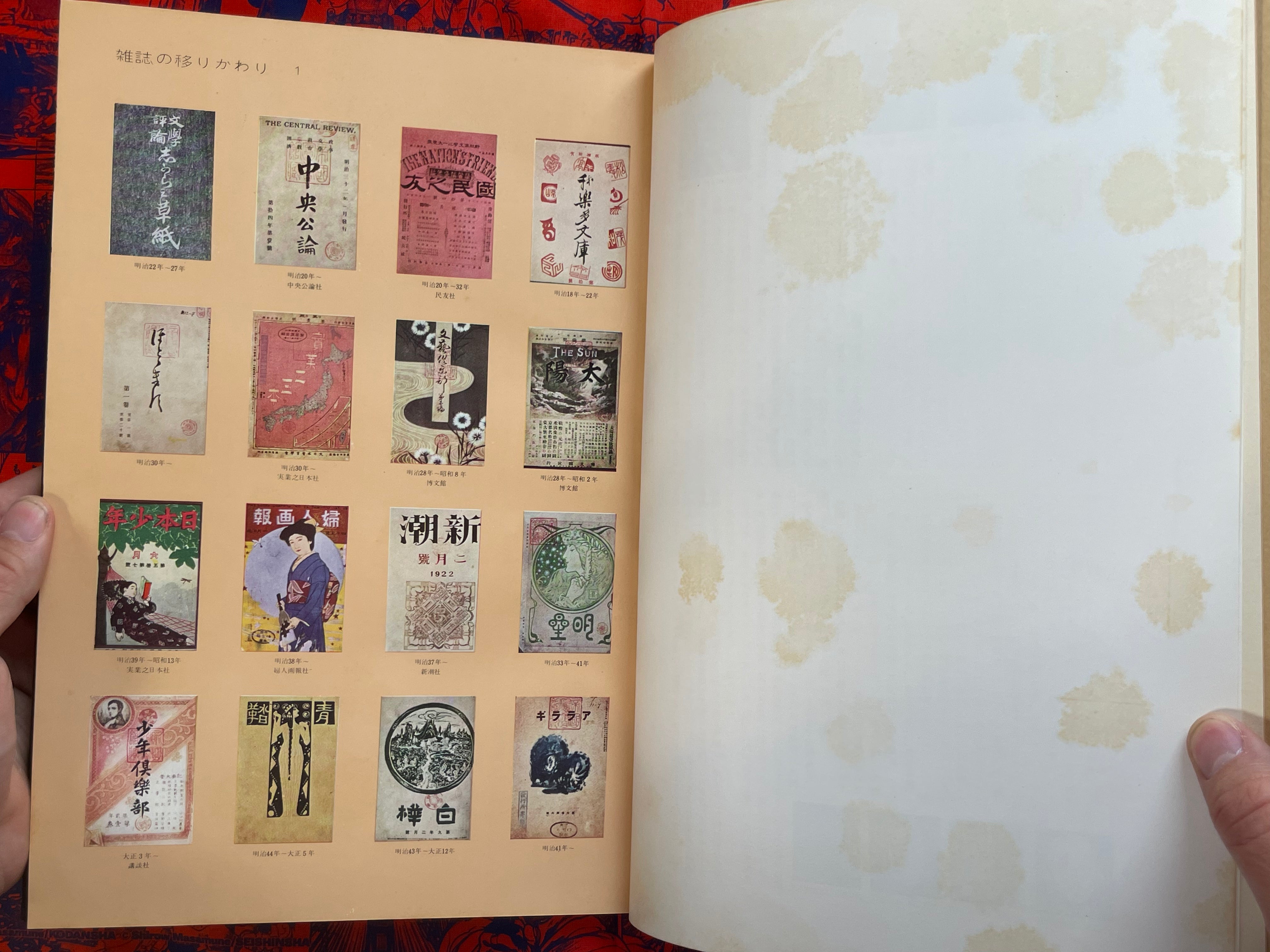 100 Years of Japan by Mainichi Shimbun (1959)