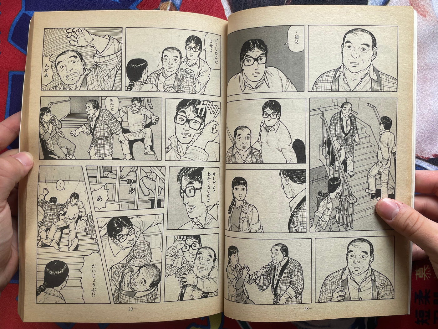 Garo Magazine (1983/12)