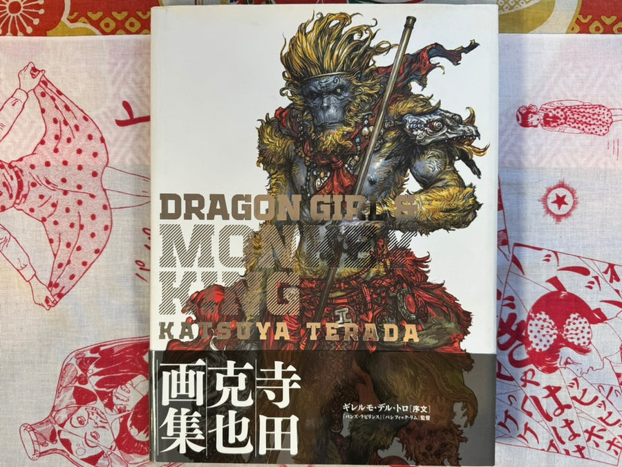 Dragon Girl & Monkey King (2014) by Katsuya Terada