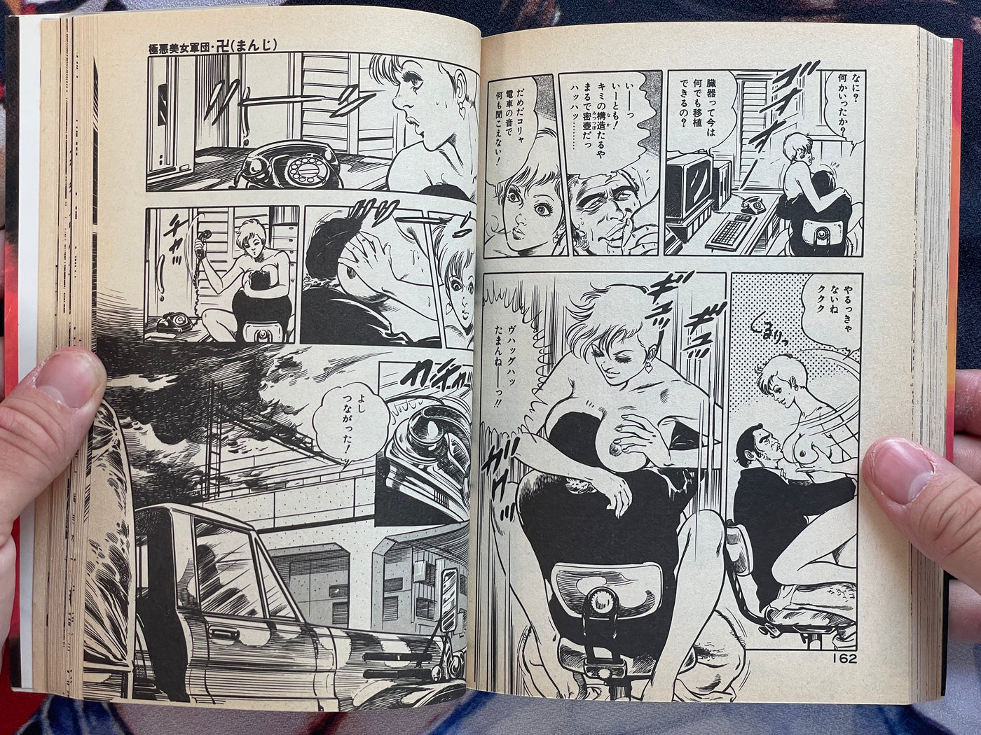 Manji by Mieko Kawasaki (1985)