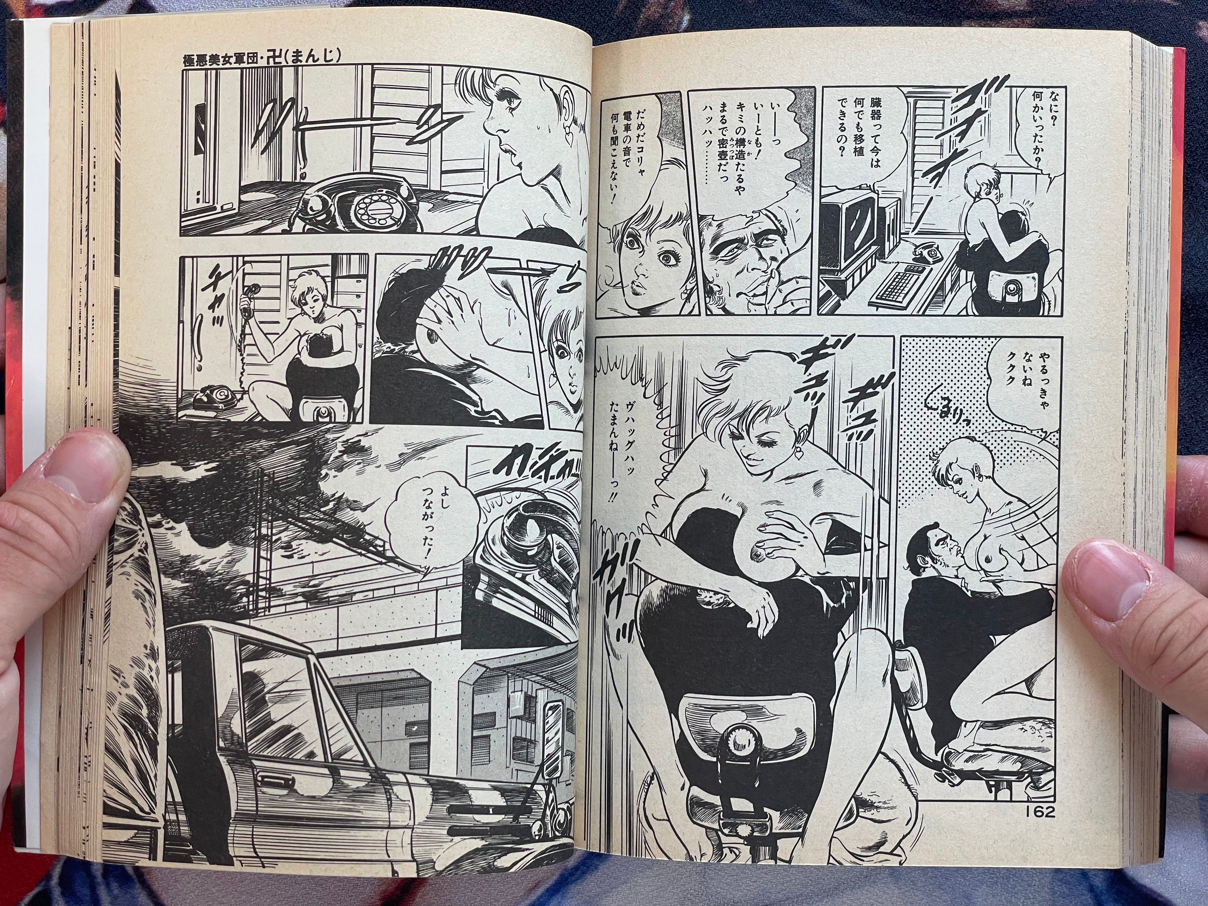 Manji by Mieko Kawasaki (1985)
