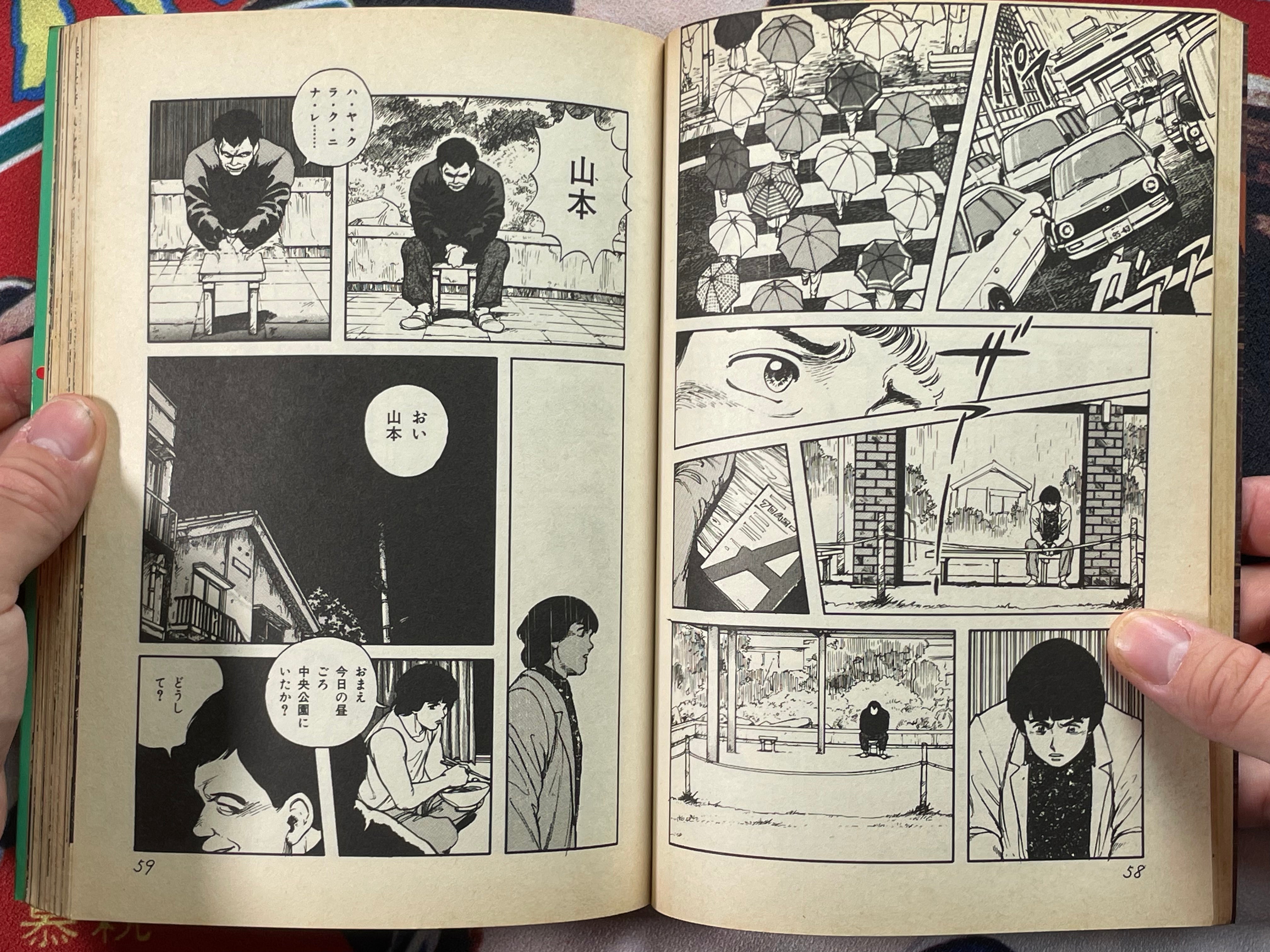 Boogie Man by Ochazukenori, Mako Arita, Hidefumi Kimura & More! (1986)