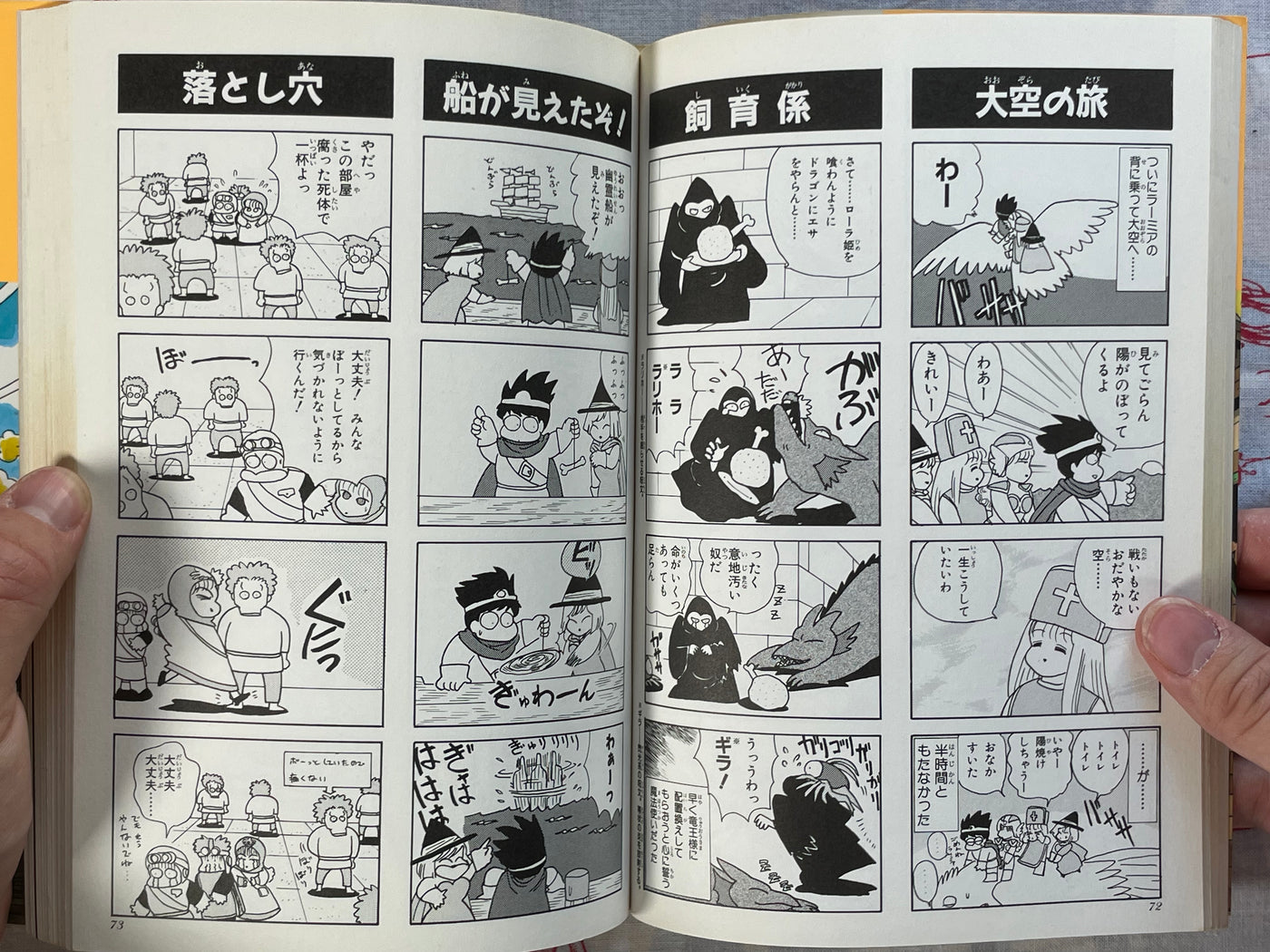 Dragon Quest 4 Panel Manga Theater 4 by Enix (1991)
