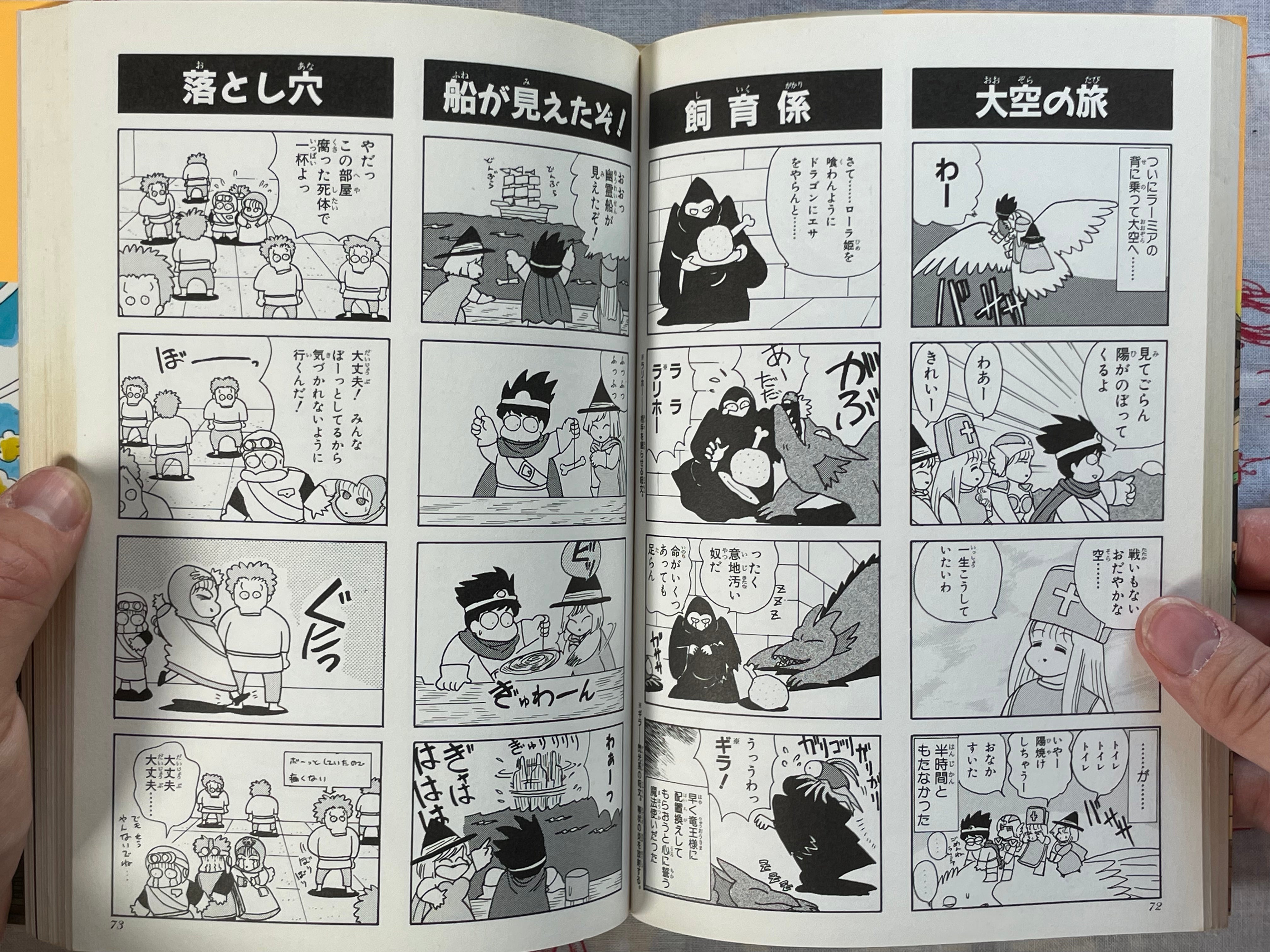 Dragon Quest 4 Panel Manga Theater 4 by Enix (1991)
