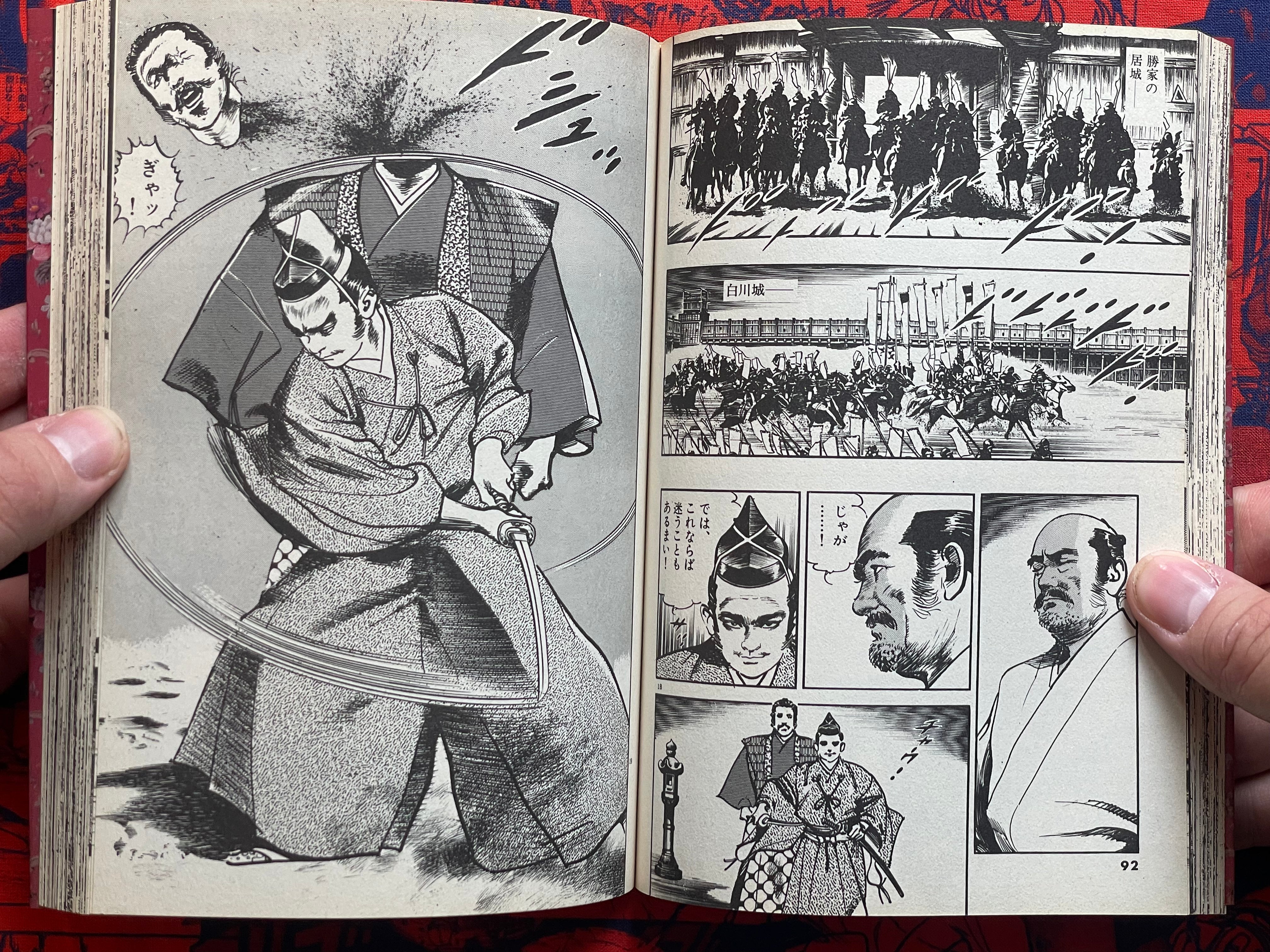Nobunaga 1-7 Full Set by Kazuya Sakufuji & Ikegami Ryoichi (1987)-thumbmail-13