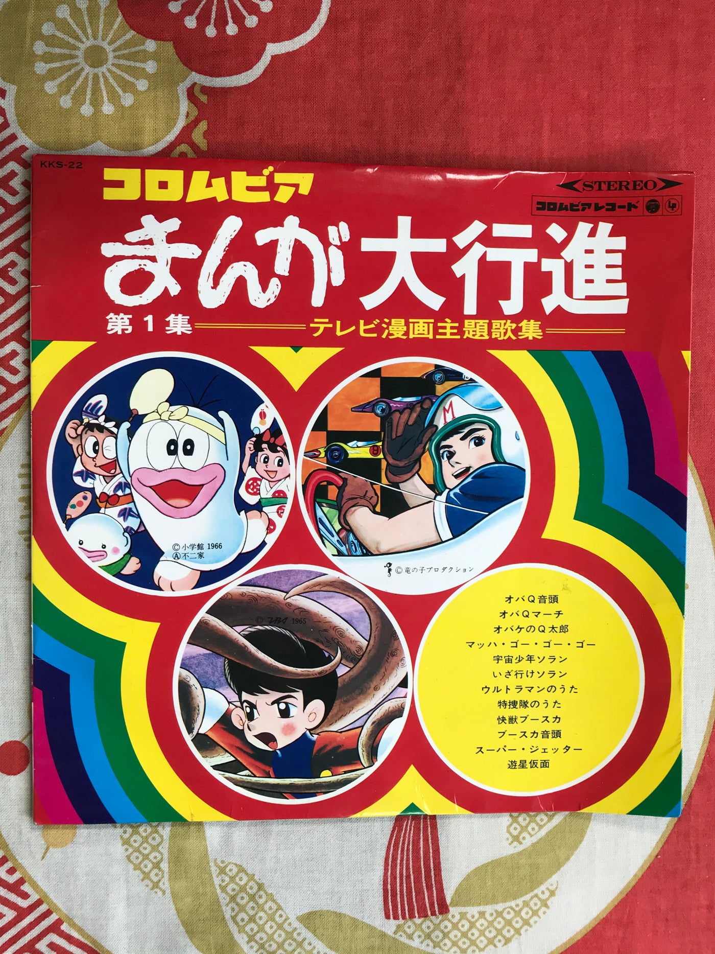 Parade TV Manga Vinyl Record (1965)