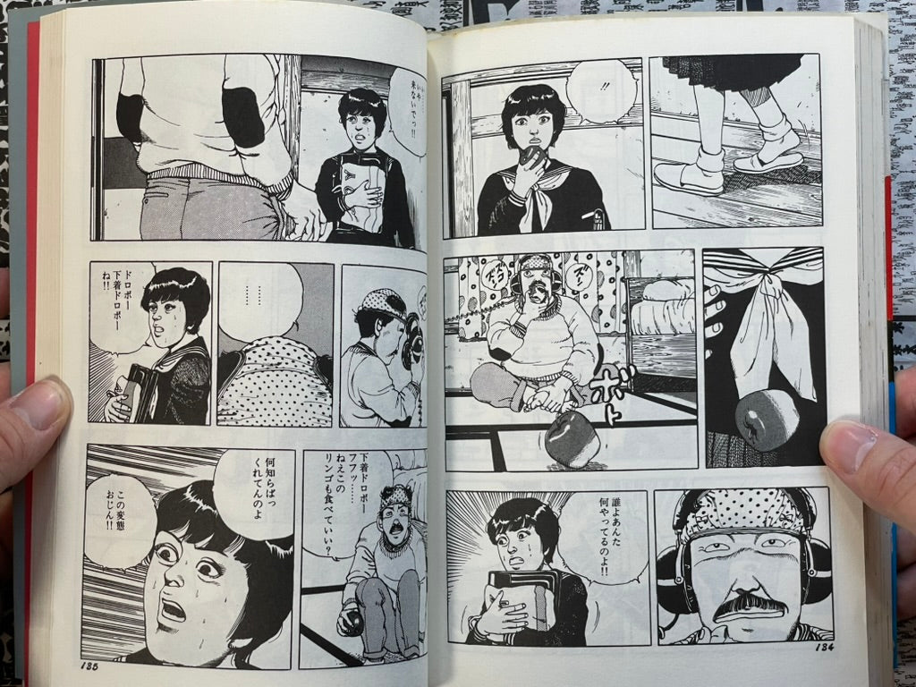 Schizoid by Takashi Itsuki (1985)-thumbmail-10