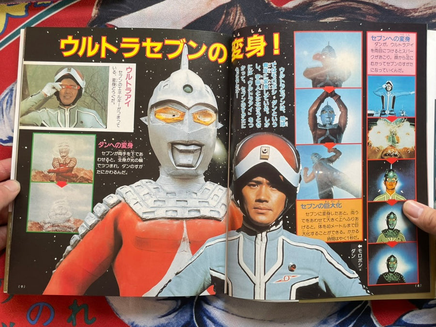 Ultraseven Super Encyclopedia (2022)
