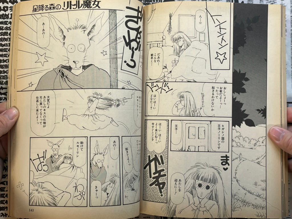 Comic Moe No. 3 ft. Taiyo Matsumoto, Seiichi Hayashi, Hayao Miyazaki and More! (1988/6)-thumbmail-17