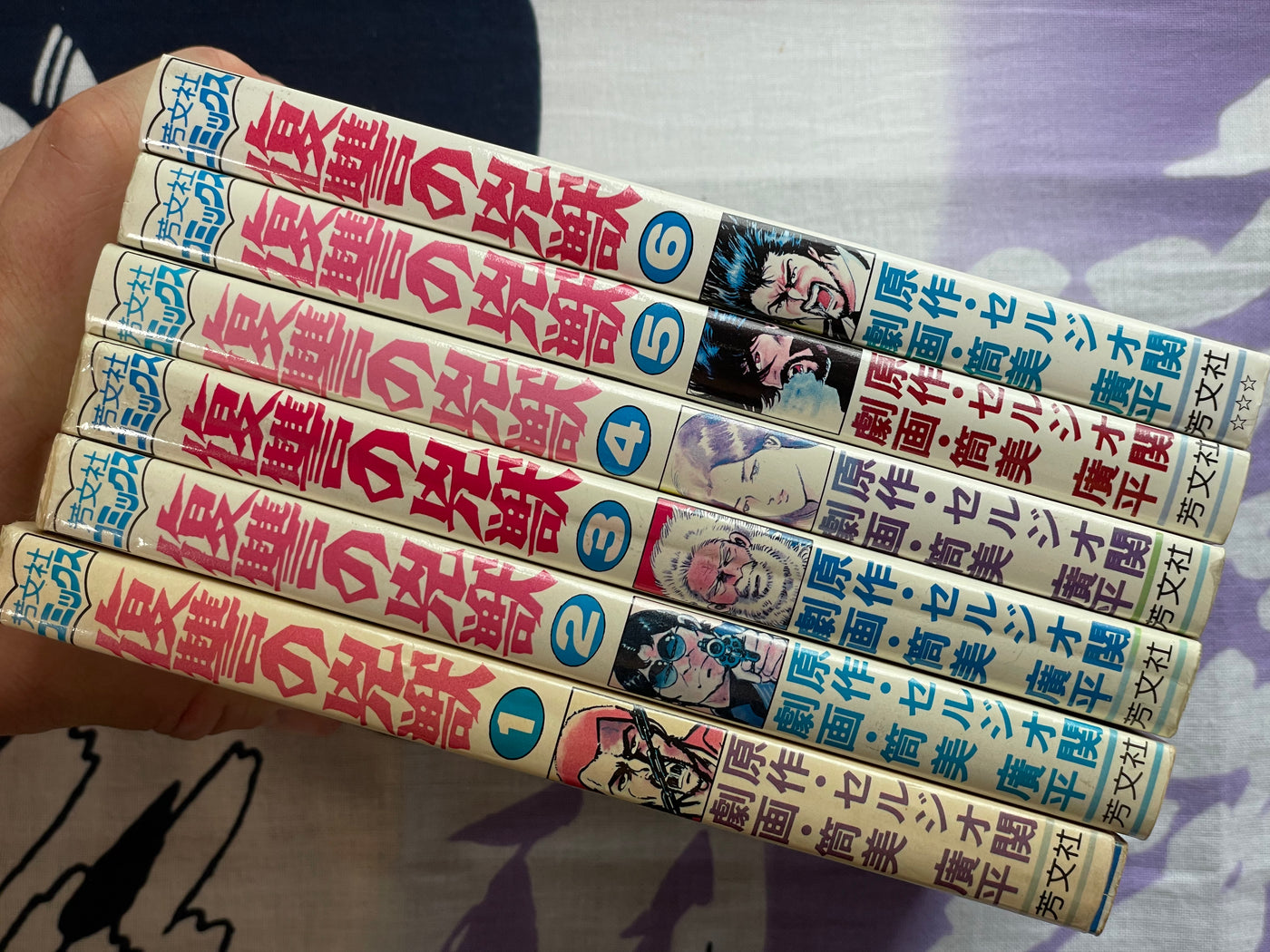 Wicked Beast's Revenge Full 1-6 Set by Kyohei Tsutsumi (1982)
