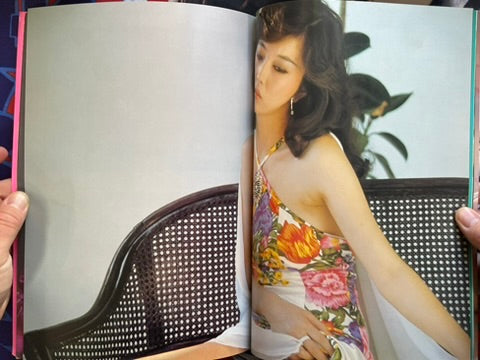 Star House: Maria Mari Photo Book (1982)