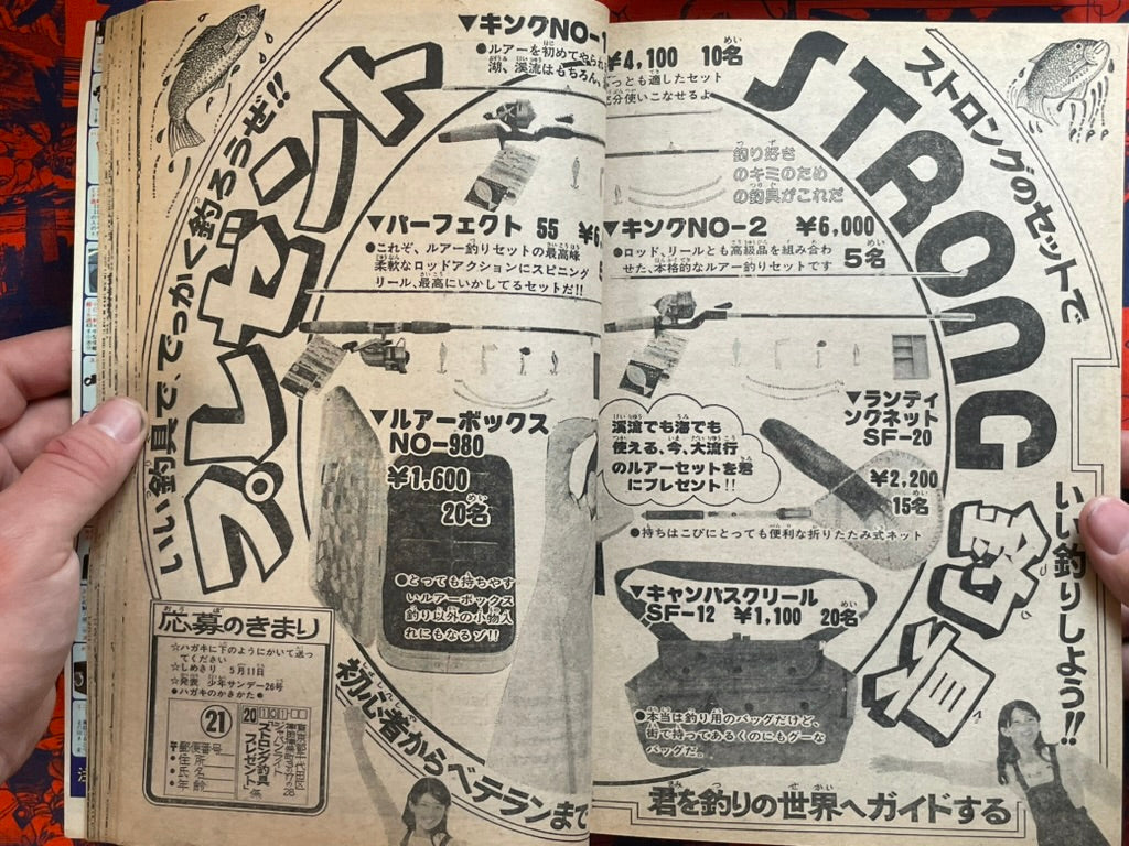 Weekly Shonen Sunday Vol. 21 - Otoko Gumi (5/1977) ^