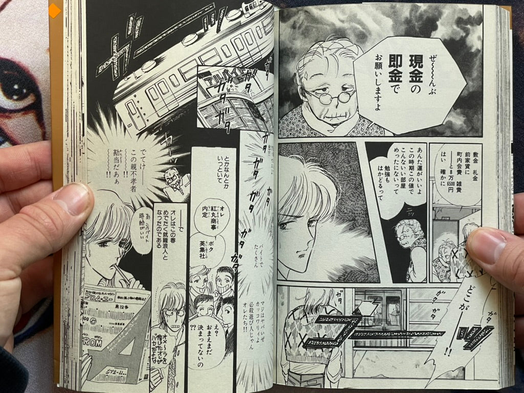 Footstep! by Satoru Makimura (1989 Edition)